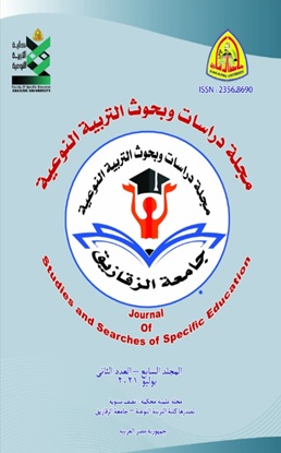 مجلة دراسات وبحوث التربية النوعية